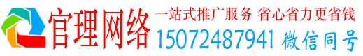 郫都官理网络推广开户